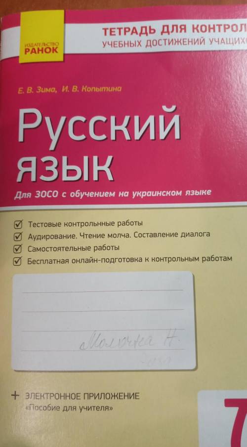 Укажите строчку в которой в глаголах на месте пропуска пишется буква е а делит уходит