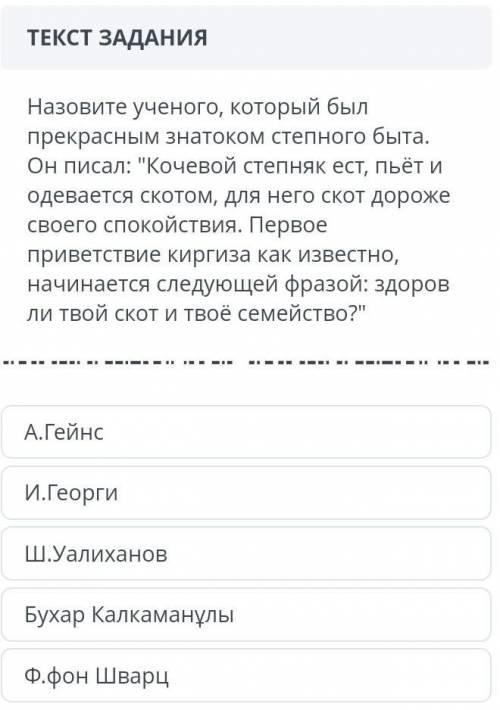 История Казахстана 7 класс