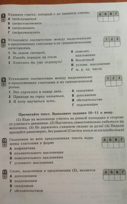 ГЛОГОЛ 2 7,8,9,10,11 Е.В.зима ответе ​
