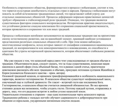 меня мама убьет ༎ຶ‿༎ຶ Задания 1. Прочитайте текст 2. Определите и запишите тему 3. Запишите основную