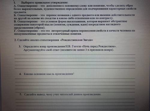 Задания на картинке если решите за 20 минут РЕШИТЕ БЫСТРЕЙ