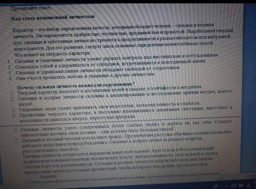 Прочитайте текст. Найдите ключевое приложение в первом, втором, третьем абзаце
