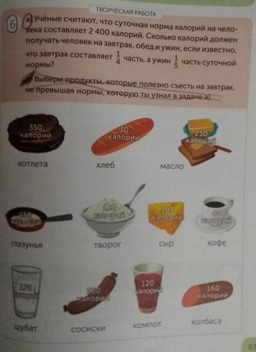 задача б) не нужно решать!)