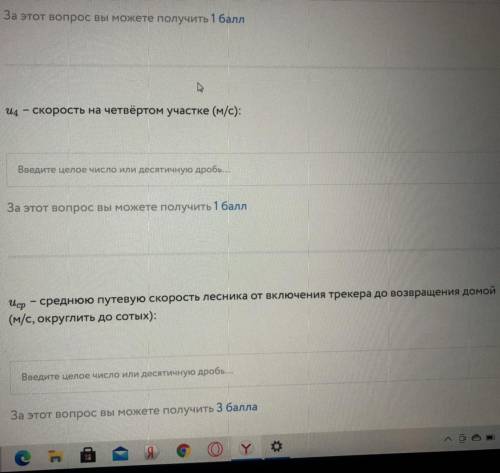 Лесник вышел из дома и взял с собой трекер - устройство, показывающее расстояние до дома. Пройдя нек