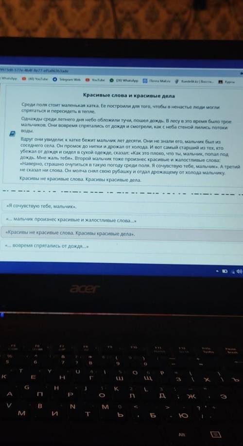 Прочитай текст в каком тезисе видно авторское отношение к поступкам героев