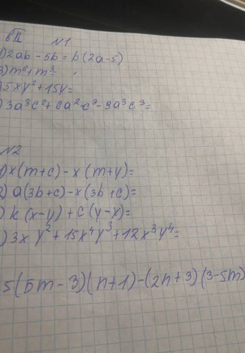 Вынесите общий множитель за скобки: