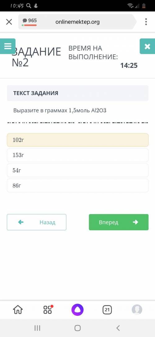 Выразите в граммах 1,5 моль AI203