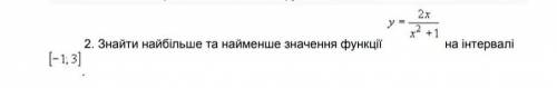 Знайти найбільше та найменше значення функції на інтервалі (-1;3)