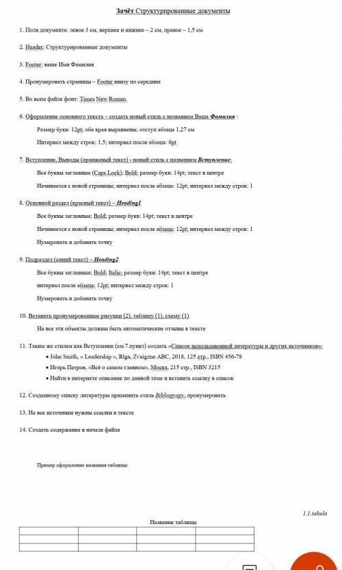 Ребт с этим. вроде не так сложно ))) 35 даю 