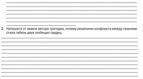 руссккая литература сор 8 класс 2 четверть