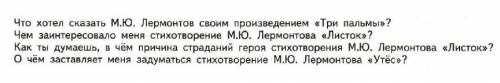 На последние два вопроса ответить кратко