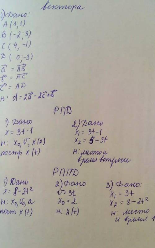 Заранее Даже не имею представления как это решить.
