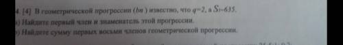 Нужно решение, полностью 