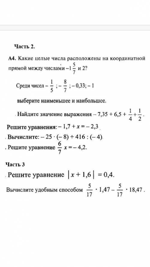 это очень контрольная работа.Умоляяю