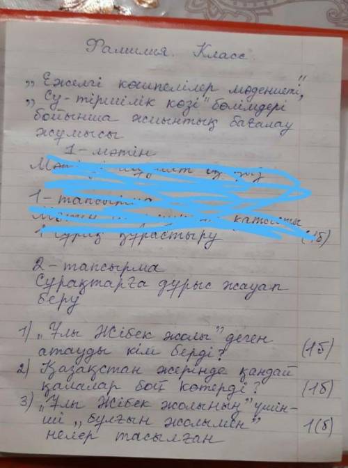 Сұрақтарға дұрыс жауап беру вопроса.