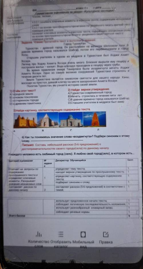 4 б кыласс русский язык кто может зыделит​