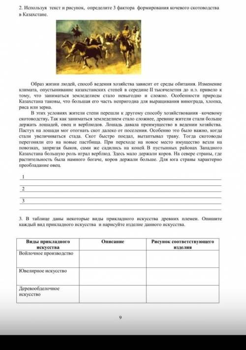 ОТВЕТЬТЕ СЕГОДНЯ 3 ЗАДАНИЕ ОТВЕТЬТЕ