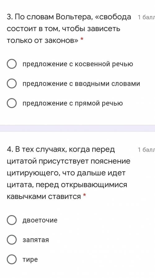 Сор по русскому ! ответьте на 2 вопроса 