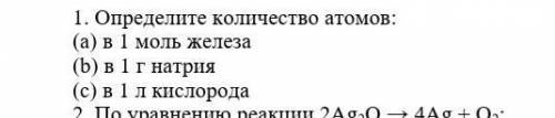 Ребят сор по химии буду благодарна)