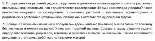 решить 2 задачи по биологии 9 класс( )
