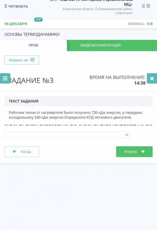 Помагите СОР по Физике умоляю ююю быстро ​