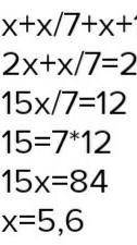 X*(-7)-45,7=11.3-3x=+11,5-13,8-5x=-23,5:(-3)x=5,5​