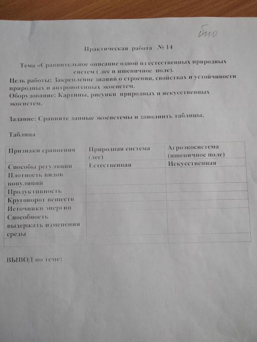 Заполнить только таблицу предложениями ( )