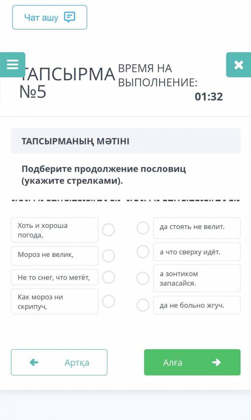 СУММАТИВНОЕ ОЦЕНИВАНИЕ ЗА РАЗДЕЛ КЛИМАТ: ПОГОДА И ВРЕМЕНА ГОДА 2 ​