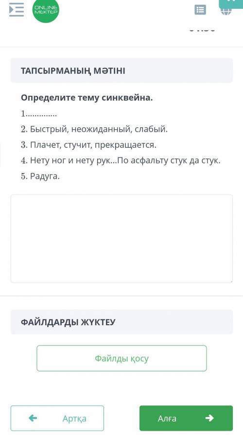 СУММАТИВНОЕ ОЦЕНИВАНИЕ ЗА РАЗДЕЛ КЛИМАТ: ПОГОДА И ВРЕМЕНА ГОДА 2 