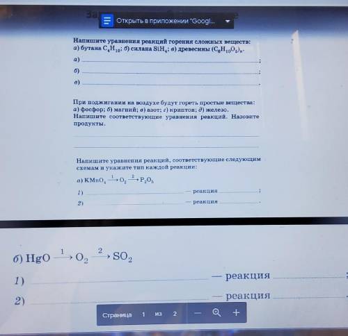 Решите задание по химии (несложно)