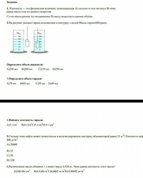 с физикой задание 1.4.5.6