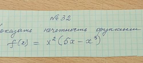 доказать нечестность функции 
