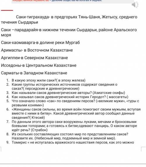 Хелп надо с историей Казахстана а?
