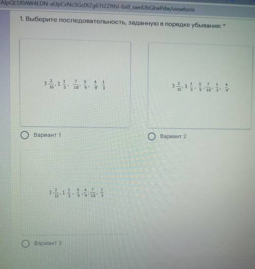 Выбери последовательные задание ную в порядке убывания
