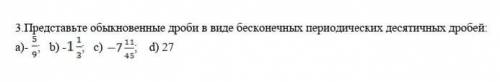 сор по математике 6 класс
