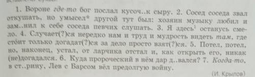 Полный синтаксический разбор предложений, морфологический разбор 3 наречий из упражнения.