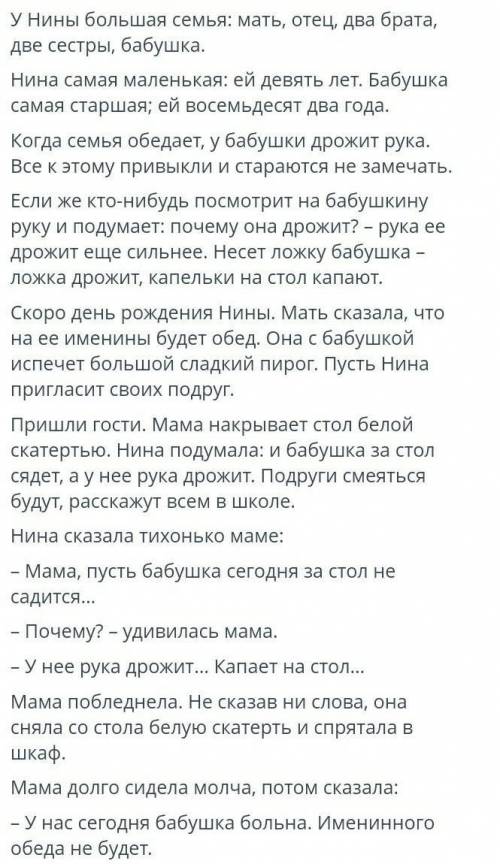 прочитай текст. разделите текст на основные части. запишите, соблюдая последовательность ОТВЕТЬТЕ ​