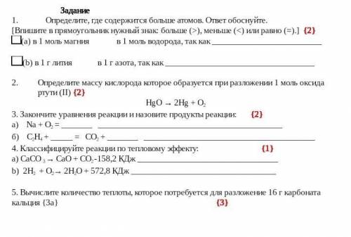 ЧЕРЕЗ ЧАС НУЖНО БУДЕТ СДАТЬ РАБОТУ 