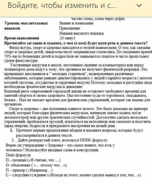 1. Прочтите первые предложения абзацев и назовите вопросы, которые будут рассматриваться в данном те