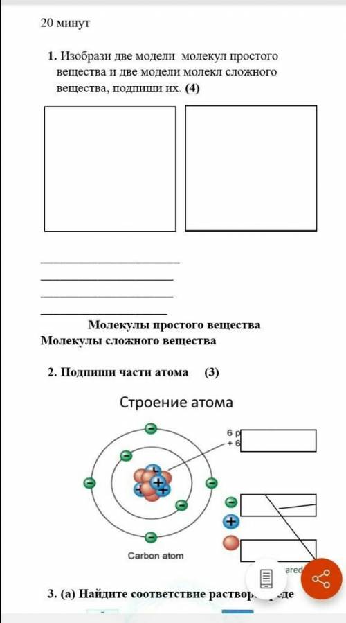 Сор естсествознанию 6 класс 