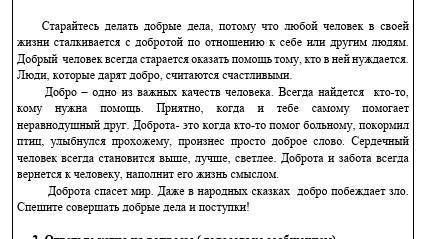 по русскому языку формулируйте тему прослушанного текста 