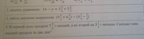 Реши уравнение и реши задачу 5 класс сор