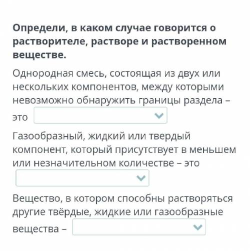 РастворРастворительРаствренное вещество 