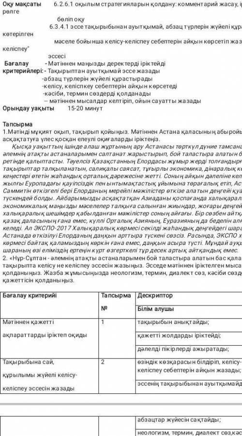 Тексте надо задать этому задание заглавие​
