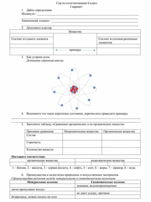 дам 40 или больше кто на все ответит