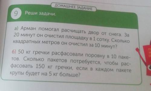с краткой записью и с решением и ответ 