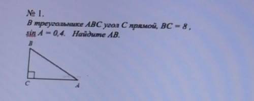 Сделать по теореме Пифагора 