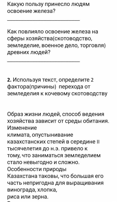сор по истории Казахстана, 