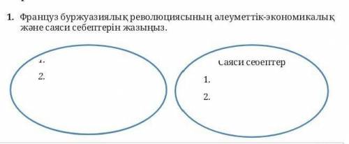 у меня СОР,это очень важно тут задание на казахском если что)))