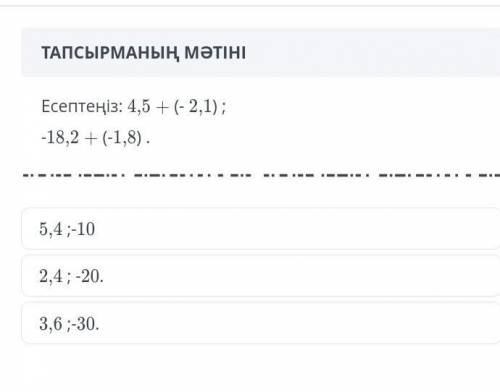 Есептеңіз: 4,5 - (- 2,1); -18,2 + (-1,8)5,4;-102,4 -20.3,6 ;-30.